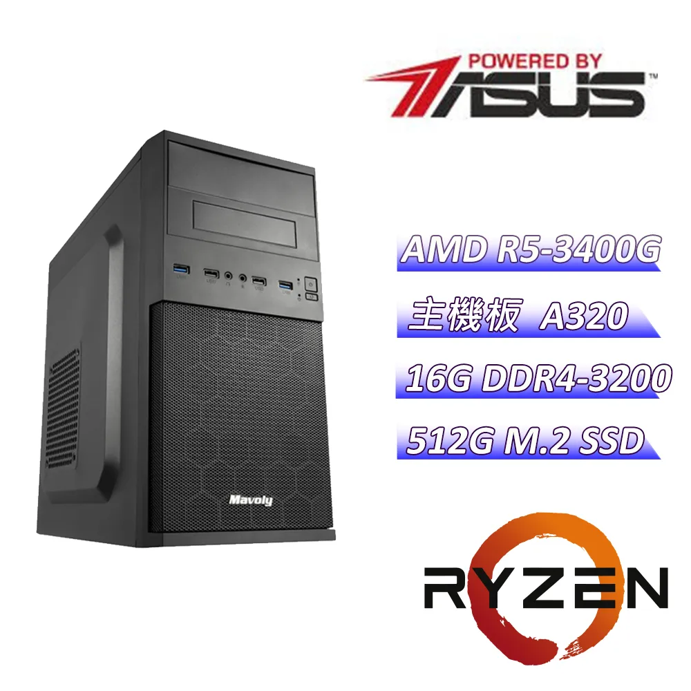 (DIY)霹靂貓C(R5-3400G/華碩A320/8G/1TB M.2/400W/Win10) 歷史價格詳細信息