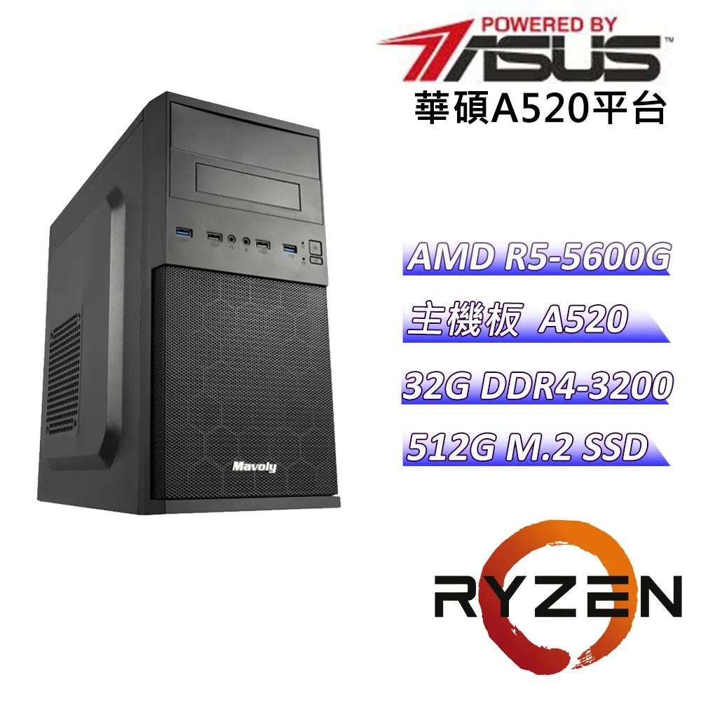 (DIY)仰屋著書E(R5-5600G/華碩A520/16G/256G M.2/400W/Win11) 歷史價格詳細信息