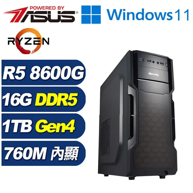 (DIY)銀曜巫師W(R5-8600G/華碩A620/16G/1TB M.2/Win11) 歷史價格詳細信息
