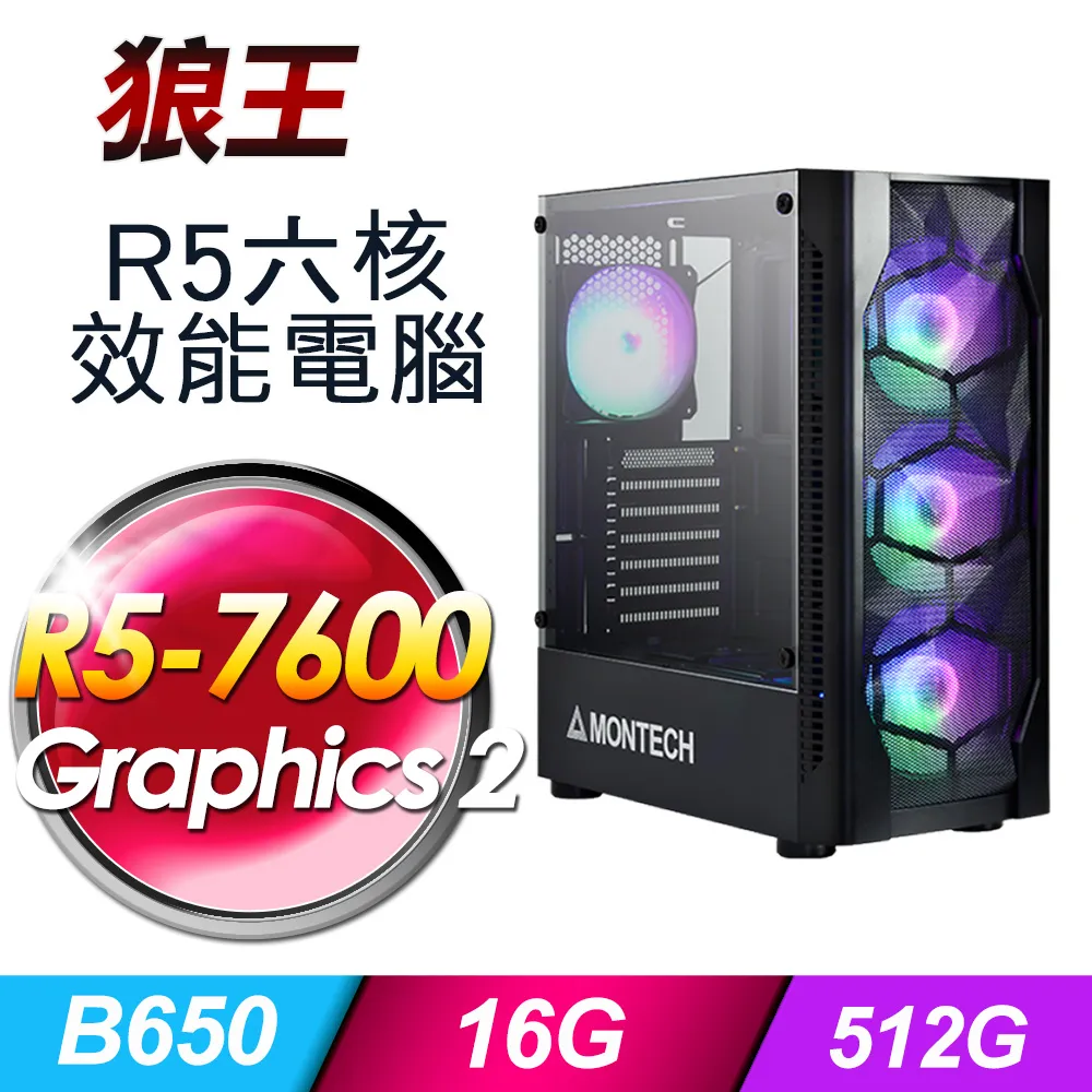 (DIY)華碩B650平台【誅仙劍】(R7-8700G/B650/16GD5/512G SSD/450W/DIY自選升級) 歷史價格詳細信息