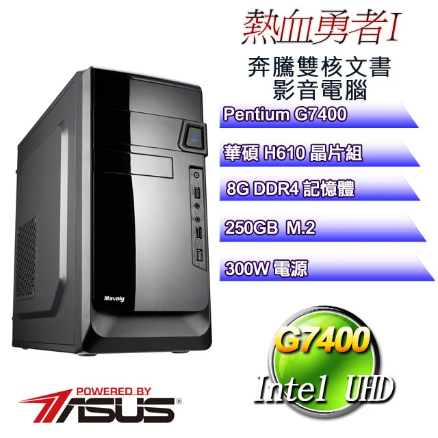 (DIY)熱血勇者III(G7400/華碩H610/8G/1TB M.2) 歷史價格詳細信息