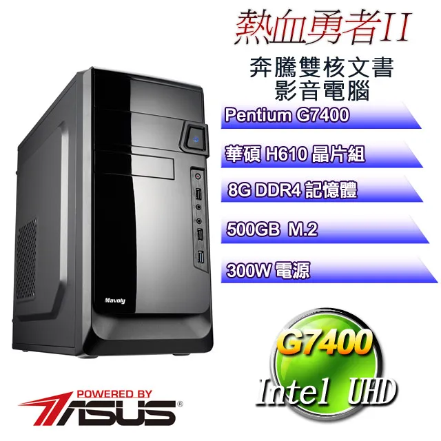 (DIY)勇士II(I5-12400F/微星H610/GT730/8G/512G M.2/400W) 歷史價格詳細信息