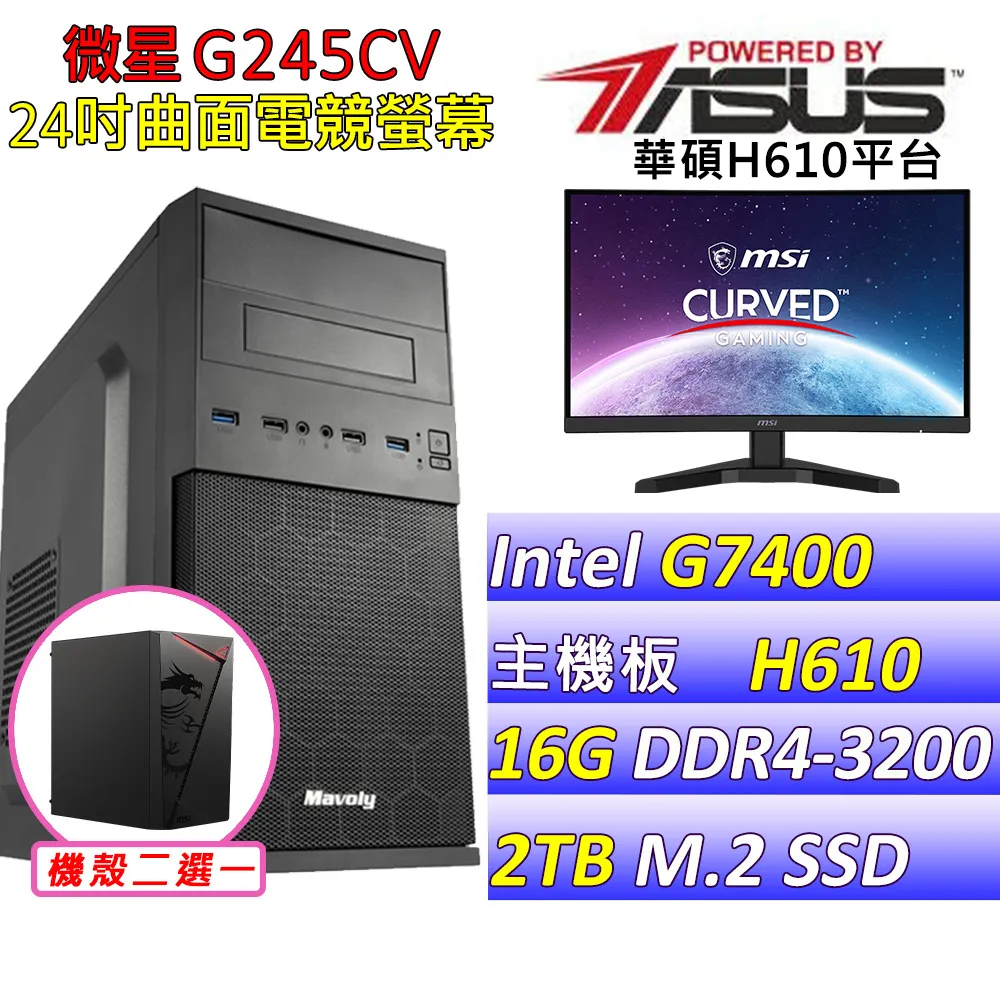 (DIY)霓裳細軟Z W(G7400/華碩H610/16G/2TB M.2/400W/WIN11) 歷史價格詳細信息