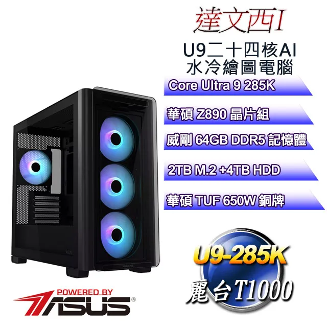 (DIY)華碩Z890平台【冰鋒戰神】(CU9-285K/Z890/RTX4060/32GD5/1TB SSD/650W/DIY自選升級) 歷史價格詳細信息