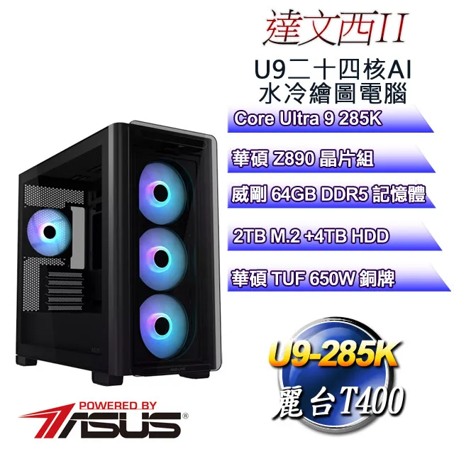 (DIY)華碩Z890平台【冰鋒戰神】(CU9-285K/Z890/RTX4060/32GD5/1TB SSD/650W/DIY自選升級) 歷史價格詳細信息