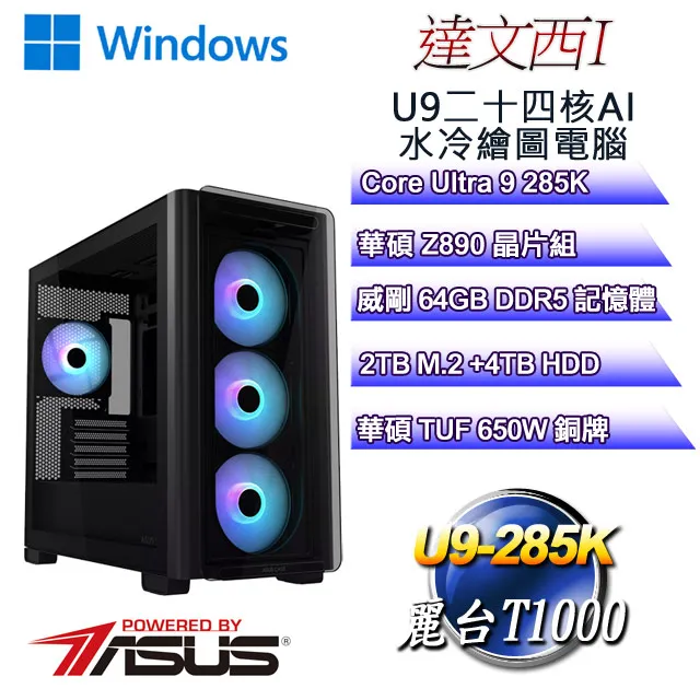 (DIY)達文西II(Ultra 9 285K/華碩Z890/64GD5/2TB M.2+4TB/T400) 歷史價格詳細信息