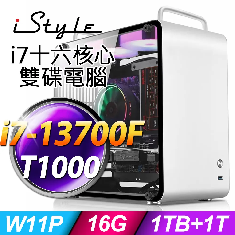 iStyle U390T 商用電腦 (i9-13900F/32G/2TB+512G SSD/RTX4060/W11P) 歷史價格詳細信息