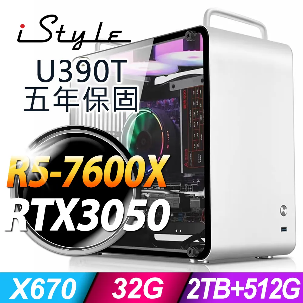 iStyle U390T 商用電腦 (i9-13900F/32G/2TB+512G SSD/RTX4060/W11P) 歷史價格詳細信息