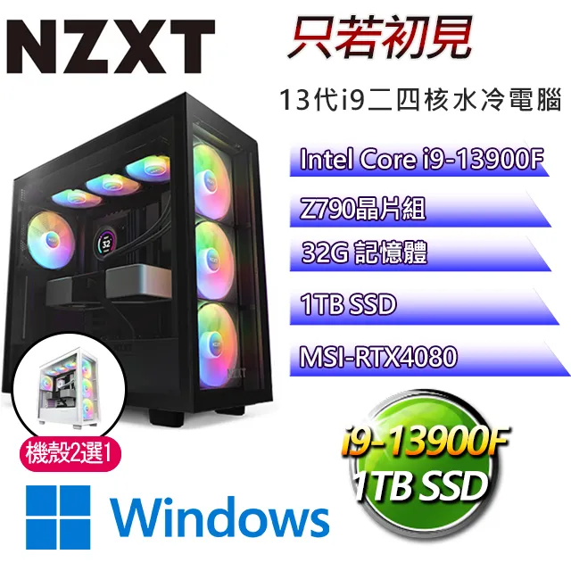 NZXT Z790平台【本宮略萌】 i7十六核RTX4070TI水冷電腦(I7-13700F/Z790/RTX4070TI/32G/1TB SSD) 歷史價格詳細信息