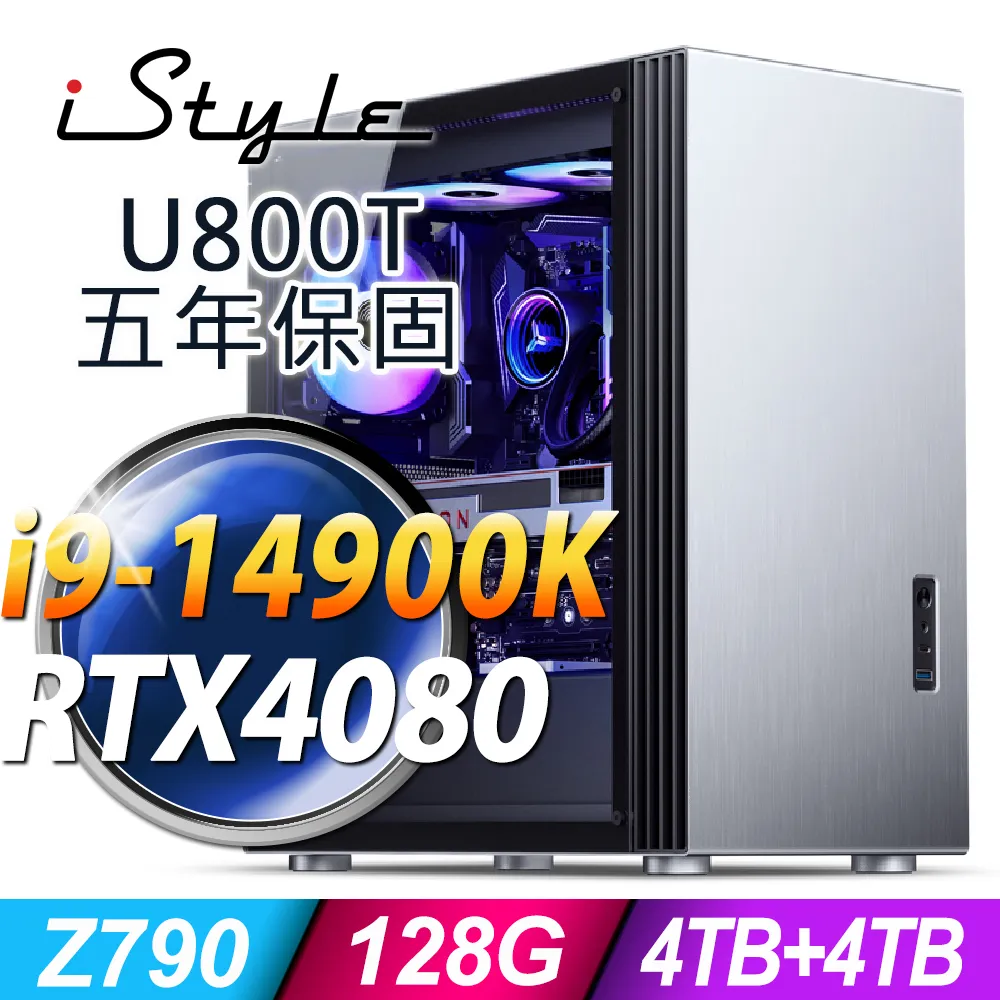 【iStyle】i9二十四核GeForce RTX4070TI 無系統{U800T}水冷工作站(i9-14900KF/華碩Z790/32G/2TB+2TBSSD) 歷史價格詳細信息