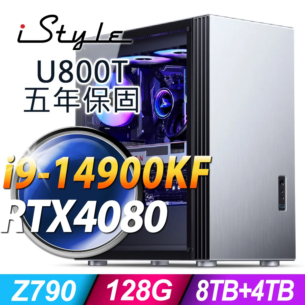 【iStyle】i9二十四核GeForce RTX4070TI 無系統{U800T}水冷工作站(i9-14900KF/華碩Z790/32G/2TB+2TBSSD) 歷史價格詳細信息