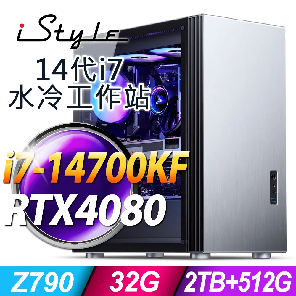 iStyle U800T 水冷工作站 (i9-14900K/Z790/128G/8TB+4TB SSD/RTX4070TI-16G/1200W/W11P) 歷史價格詳細信息