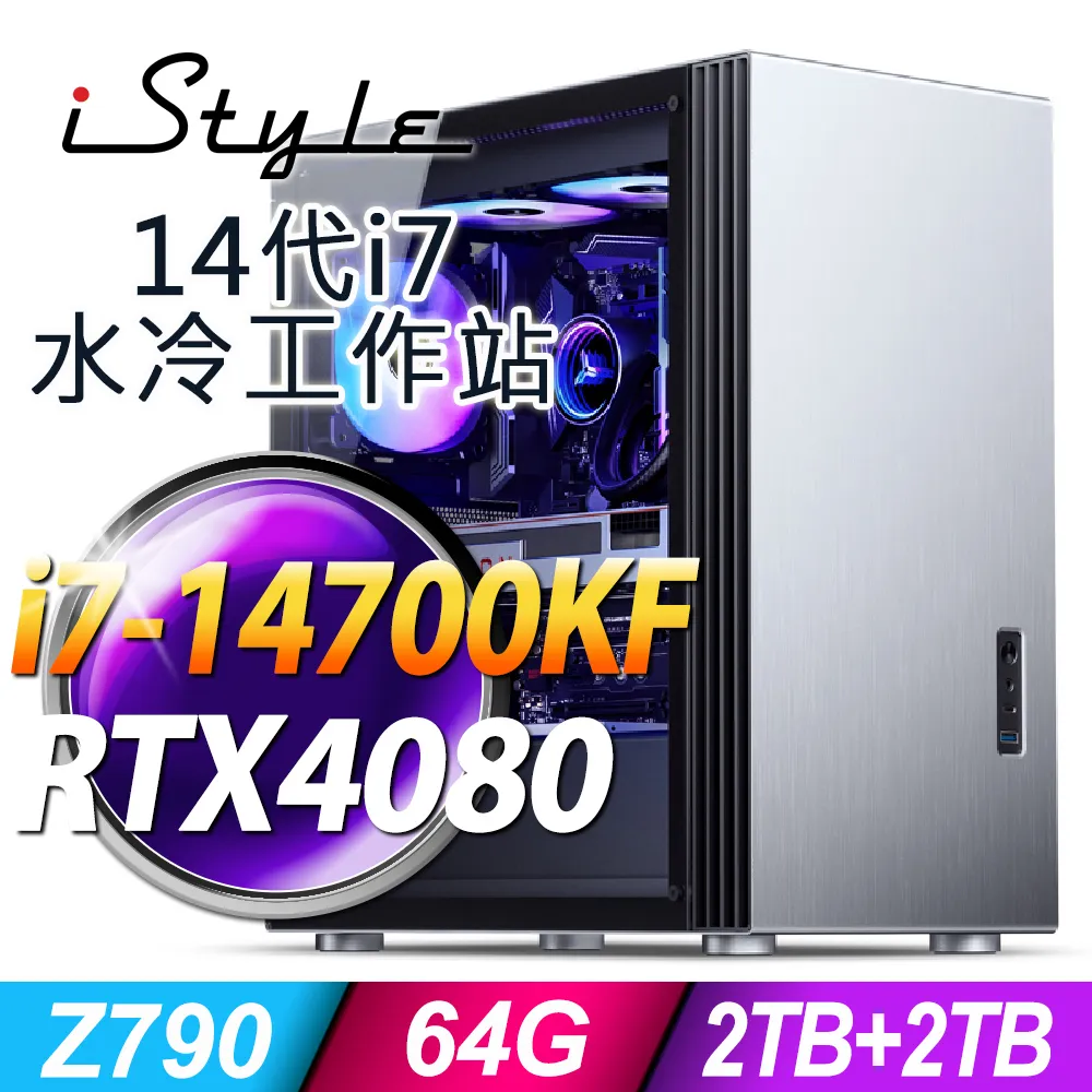 iStyle U800T 水冷工作站 (i9-14900K/Z790/128G/8TB+4TB SSD/RTX4070TI-16G/1200W/W11P) 歷史價格詳細信息