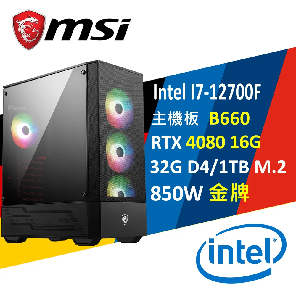 (DIY)阿魯斯V W(R5-7500F/微星B650/RTX4070 Ti SUPER/32G/2TB M.2/750W/WIFI/WIN11) 歷史價格詳細信息