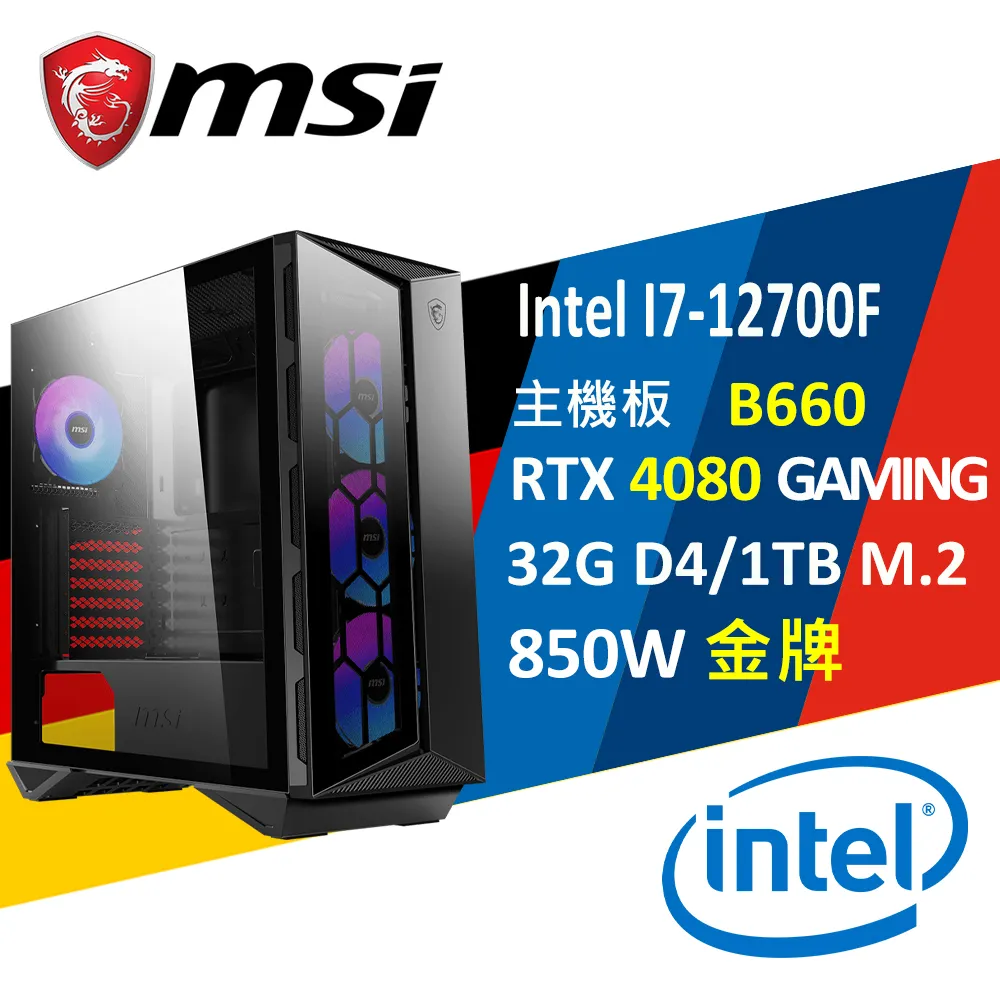 (DIY)阿魯斯V W(R5-7500F/微星B650/RTX4070 Ti SUPER/32G/2TB M.2/750W/WIFI/WIN11) 歷史價格詳細信息