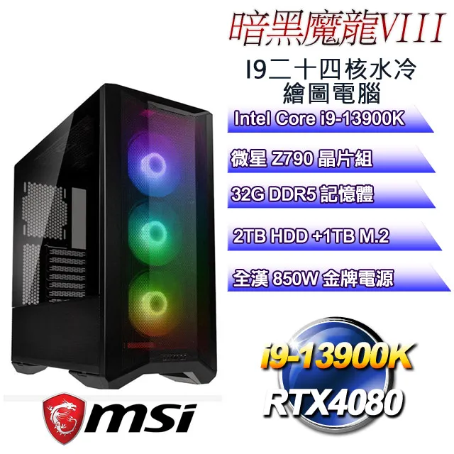 (DIY)暗黑法師(i7-13700F/華碩B660/16G/1TB M.2/RTX 4070) 歷史價格詳細信息