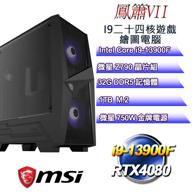 (DIY)鳳簫W-I(i9-13900F/微星Z790/32G/1TB M.2/GTX1650/WIN11) 歷史價格詳細信息