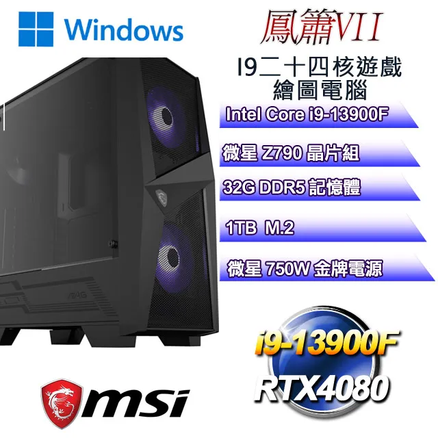 (DIY)鳳簫W-I(i9-13900F/微星Z790/32G/1TB M.2/GTX1650/WIN11) 歷史價格詳細信息