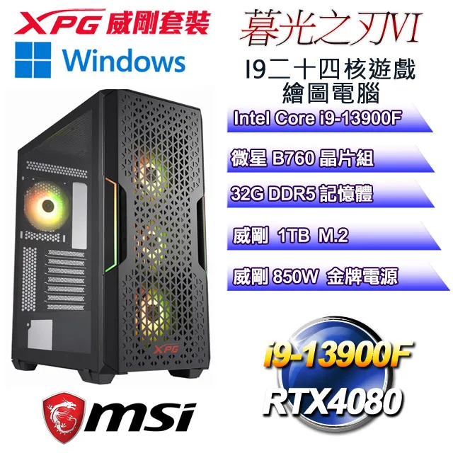 (DIY)暮光之刃W-II(i9-13900F/微星B760/32G/1TB M.2/RTX3050/WIN11) 歷史價格詳細信息