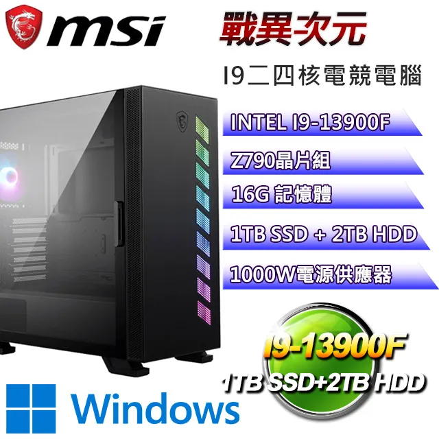 (DIY)微星Z790平台【赤紅雲端W】I9二四核RTX4090電競電腦(I9-13900F/Z790/64G/500GSSD/1TBHDD/WIN10H) 歷史價格詳細信息