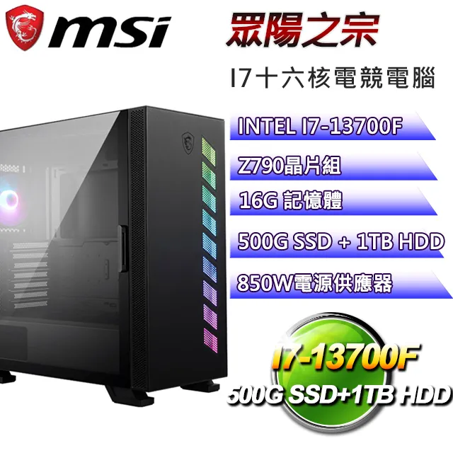 (DIY)微星Z790平台【閃電雷鞭】I7十六核RTX4080電競電腦(I7-13700F/Z790/32G/500GSSD/1TBHDD) 歷史價格詳細信息