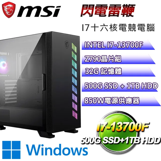 (DIY)微星Z790平台【雷雨奇兵W】I7十六核RTX4090電競電腦(I7-13700F/Z790/16G/1TBSSD/2TBHDD/WIN10H) 歷史價格詳細信息