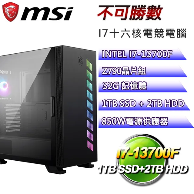 (DIY)微星Z790平台【功不可沒】I7十六核RTX4090電競電腦(I7-13700F/Z790/RTX4090/32G/500GSSD/1TBHDD) 歷史價格詳細信息