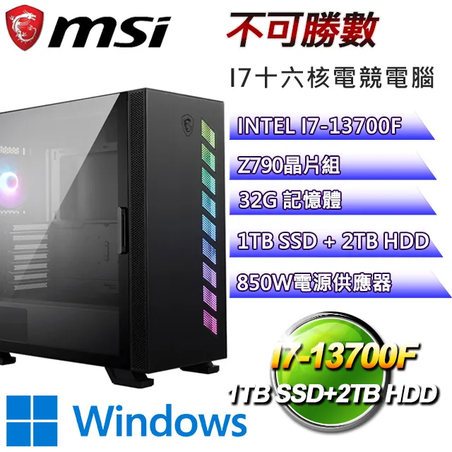 微星Z790平台【萬物宇宙W】I7十六核RTX4070TI電競電腦(I7-13700F/Z790/64G/1TB SSD/2TB HDD/WIN10H) 歷史價格詳細信息