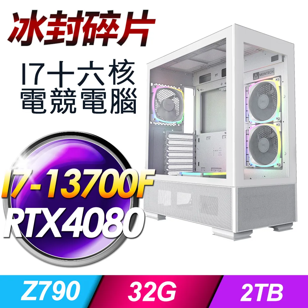 (DIY)冰封魅來 W(I7-14700F/微星B760/RTX 4070TI SUPER/16G/512G M.2/750W/240水冷/WIN11) 歷史價格詳細信息