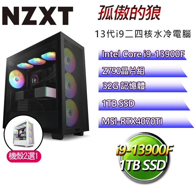 NZXT Z790平台【本宮略萌】 i7十六核RTX4070TI水冷電腦(I7-13700F/Z790/RTX4070TI/32G/1TB SSD) 歷史價格詳細信息