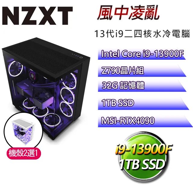 NZXT Z790平台【本宮略萌】 i7十六核RTX4070TI水冷電腦(I7-13700F/Z790/RTX4070TI/32G/1TB SSD) 歷史價格詳細信息