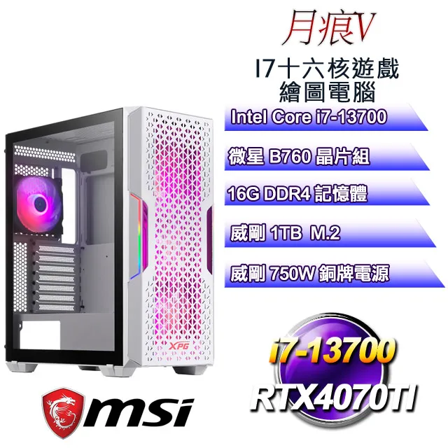 (DIY)月痕W-II(i7-13700/微星B760/16G/1TB M.2/RTX3050/WIN11) 歷史價格詳細信息