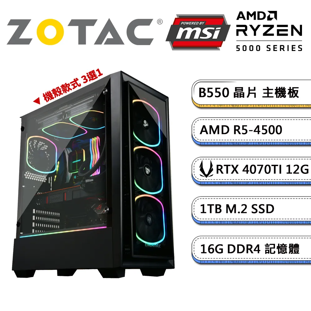 (DIY)微星B550平台【星移斗轉】電玩機+三星 32型 曲面螢幕(R5-5600/16G/512G_M.2/ZOTAC RTX4070Ti) 歷史價格詳細信息