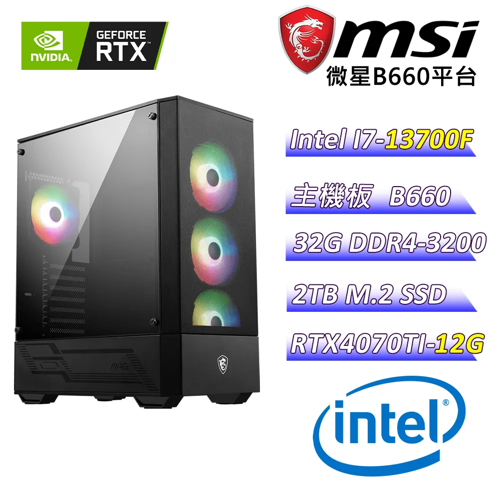 (DIY)超能爭霸戰E(I7-13700F/微星B660/RTX 4070TI/32G/1TB M.2/850W/Win11) 歷史價格詳細信息