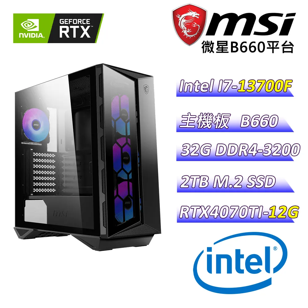 (DIY)數碼爭霸戰II(I7-13700F/微星B660/RTX 4070TI/16G/1TB M.2/850W) 歷史價格詳細信息