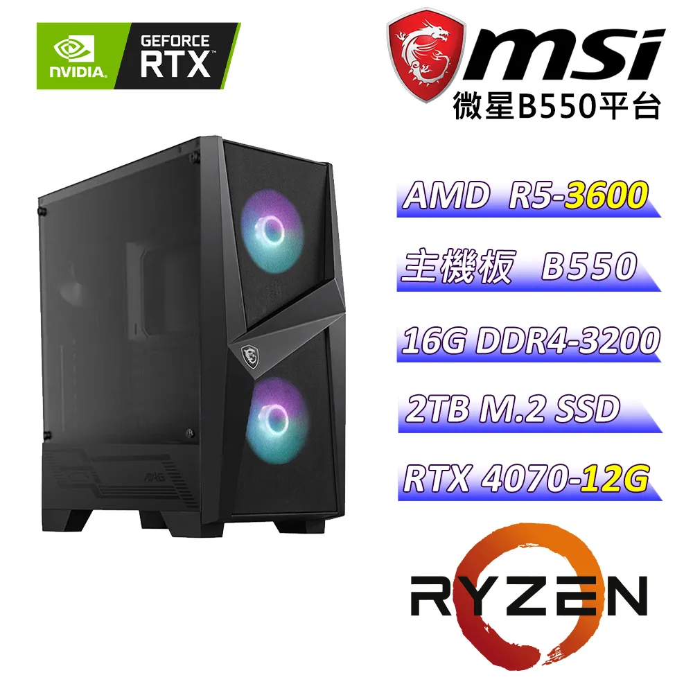 (DIY)巨人傳說(R5-3600/微星B550/RTX4070/16G/512G M.2/650W) 歷史價格詳細信息