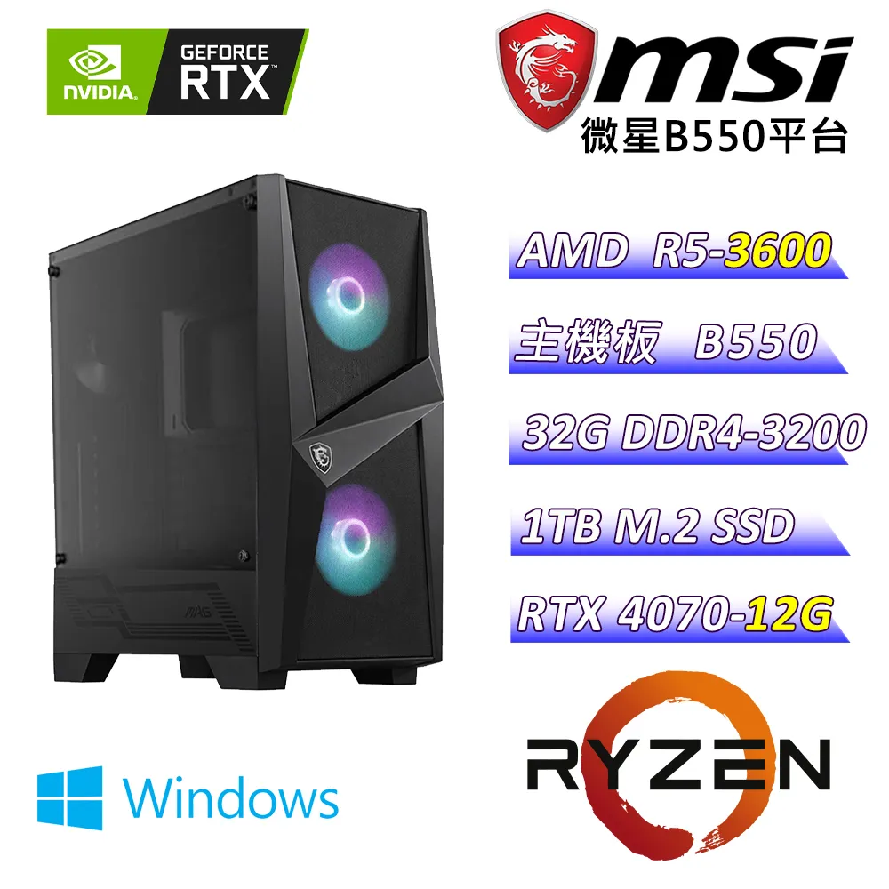 (DIY)巨人傳說(R5-3600/微星B550/RTX4070/16G/512G M.2/650W) 歷史價格詳細信息