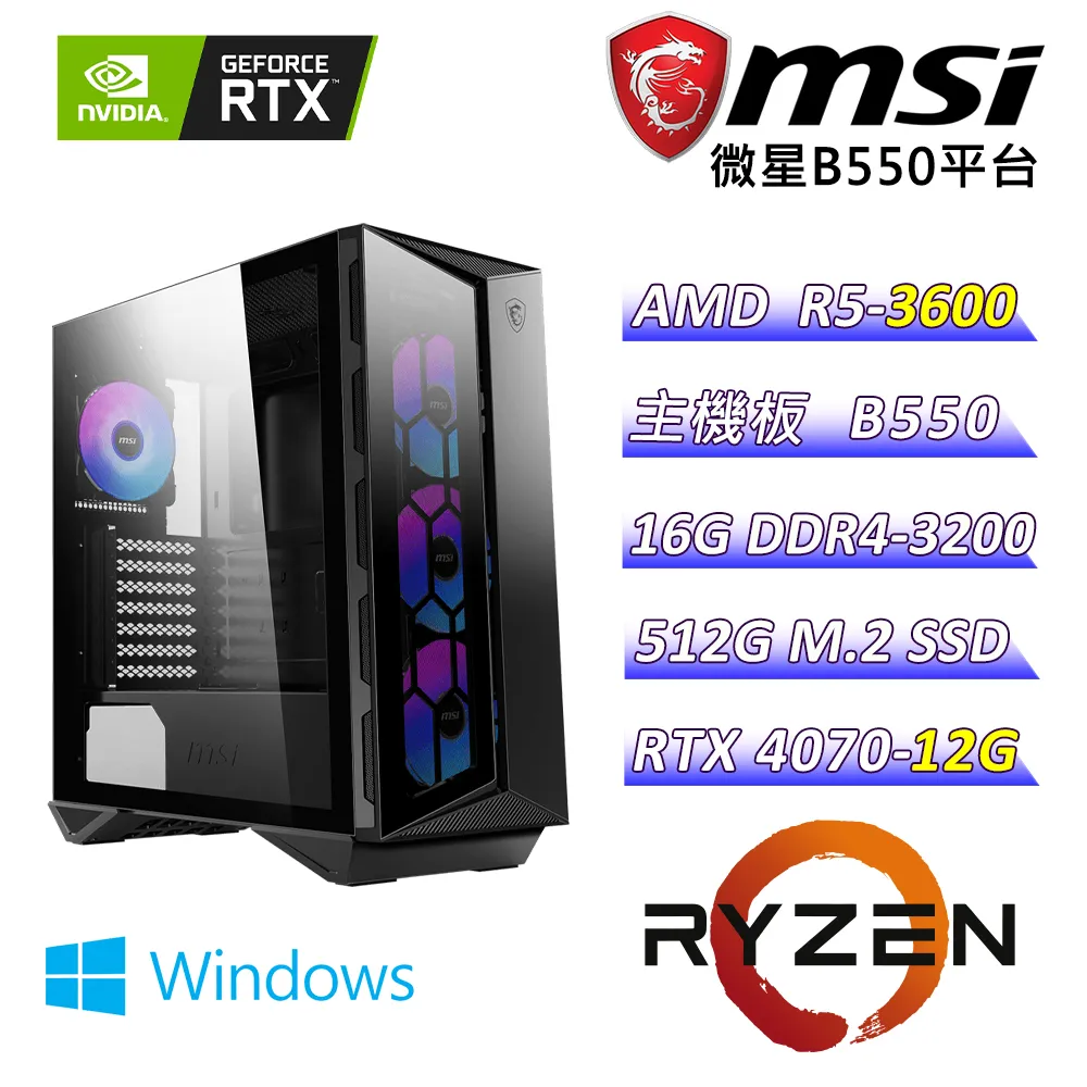 (DIY)愛心小熊B(R5-3600/微星B550/RTX4070/16G/1TB M.2/650W/WIN11) 歷史價格詳細信息