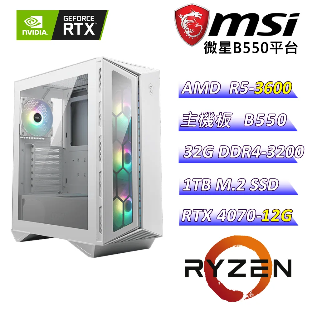 (DIY)愛心小熊X(R5-3600/微星B550/RTX4070/32G/1TB M.2/650W) 歷史價格詳細信息