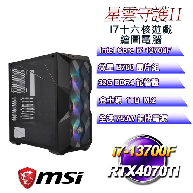 (DIY)守護者B(I7-13700F/微星H610/GTX1660 SUPER/8G/1TB M.2/450W/Win11) 歷史價格詳細信息