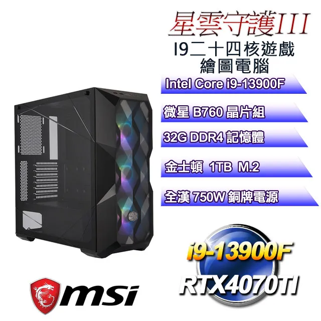 (DIY)守護者B(I7-13700F/微星H610/GTX1660 SUPER/8G/1TB M.2/450W/Win11) 歷史價格詳細信息