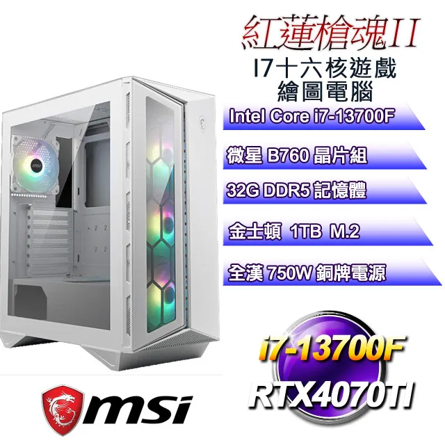 (DIY)紅葉V(i5-14500/微星B760/16GD5/1TB M.2/RTX4060TI) 歷史價格詳細信息