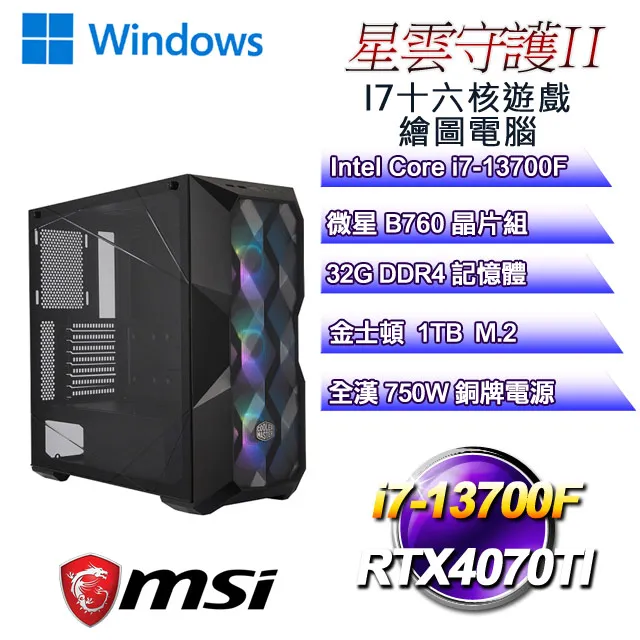 (DIY)守護者B(I7-13700F/微星H610/GTX1660 SUPER/8G/1TB M.2/450W/Win11) 歷史價格詳細信息