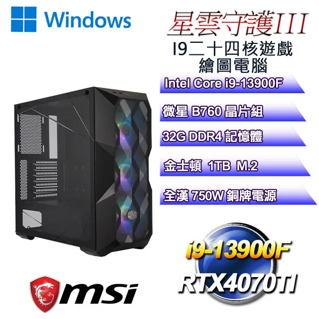 (DIY)守護者B(I7-13700F/微星H610/GTX1660 SUPER/8G/1TB M.2/450W/Win11) 歷史價格詳細信息
