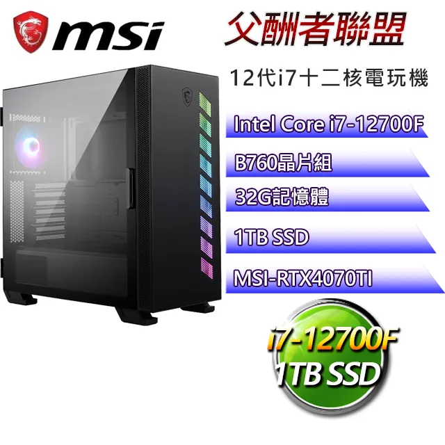 微星B760平台【春秋時代】i7二十核RTX4090 WiN11P 海景房電競電腦(i7-14700F/B760/16G/2TB) 歷史價格詳細信息