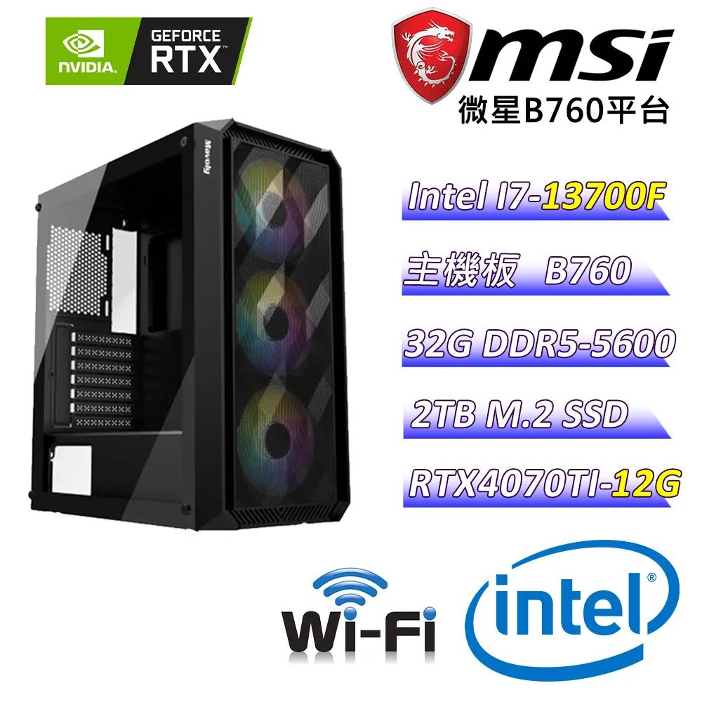 (DIY)異塵餘生C(I7-13700F/微星B760/RTX 4070TI/16G/2TB M.2/750W/Win11) 歷史價格詳細信息