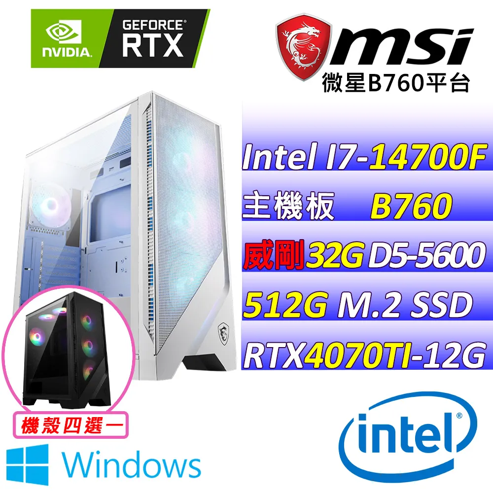 (DIY)妖怪湯屋B(I7-13700F/微星B760/RTX 4070TI/32G/2TB M.2/750W/Win11) 歷史價格詳細信息