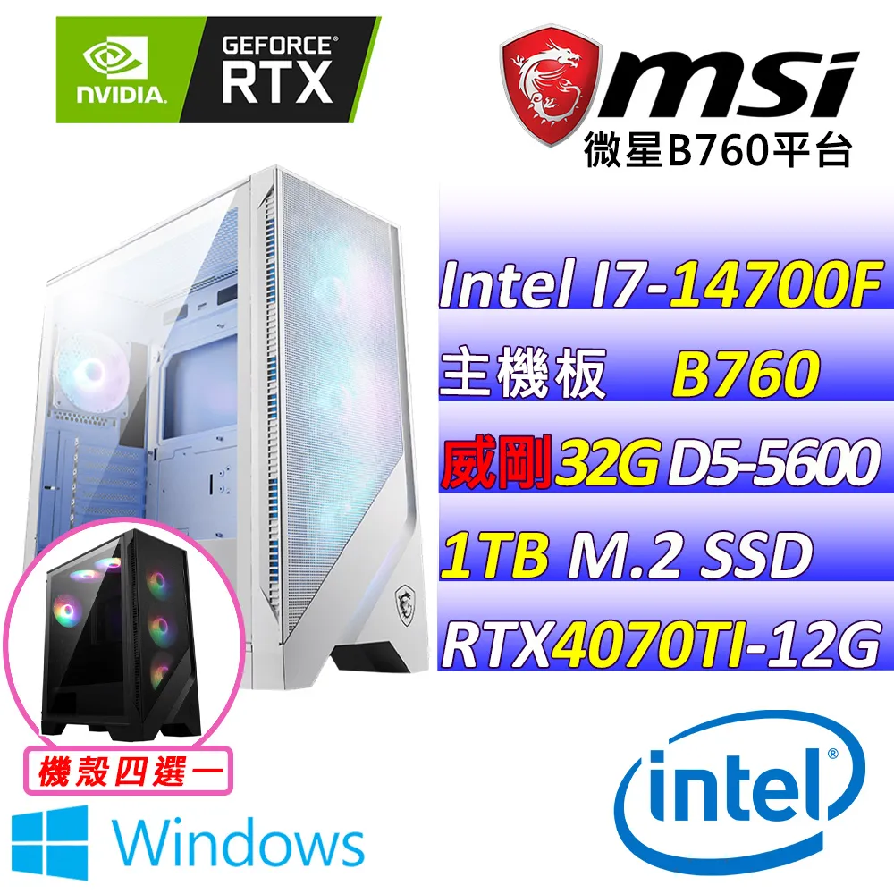 (DIY)妖怪湯屋B(I7-13700F/微星B760/RTX 4070TI/32G/2TB M.2/750W/Win11) 歷史價格詳細信息