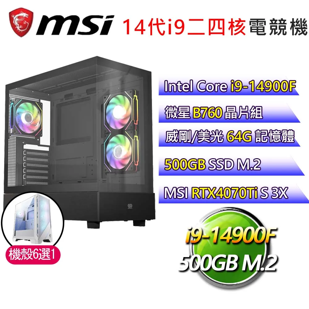 微星B760平台【富貴有兔】i9二四核RTX4090 WiN11 海景房電競電腦(i9-14900K/B760/8G/1TB) 歷史價格詳細信息