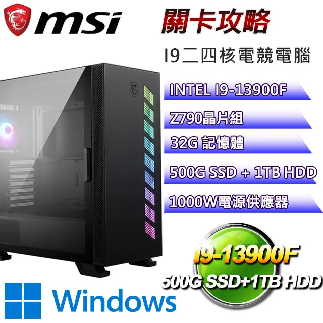 微星Z790平台【萬物宇宙W】I7十六核RTX4070TI電競電腦(I7-13700F/Z790/64G/1TB SSD/2TB HDD/WIN10H) 歷史價格詳細信息